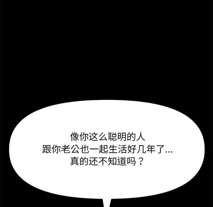 漫画《我家的赘婿大人/赘婿要通吃》第46话第125张图