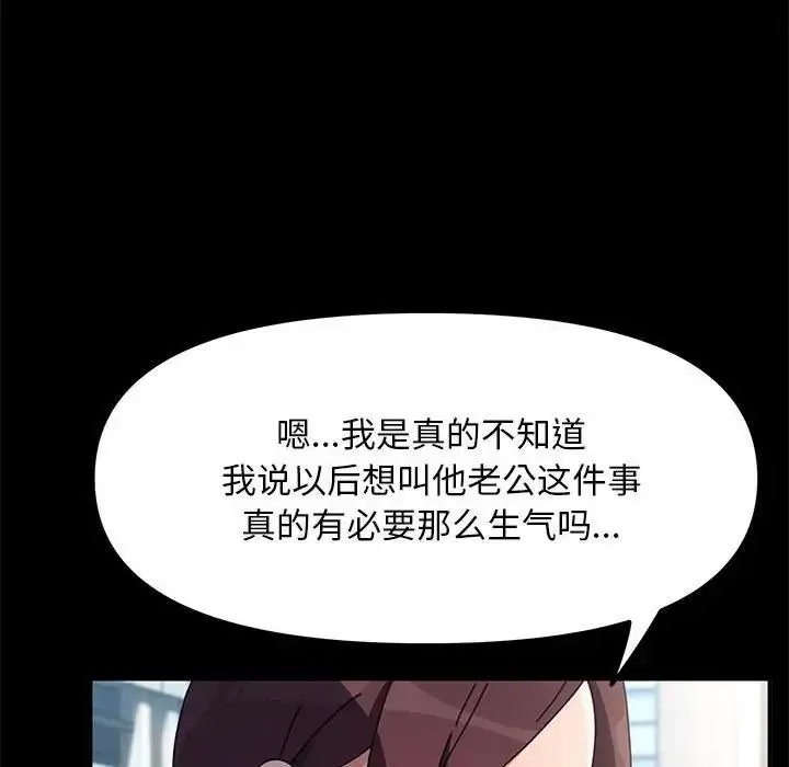 漫画《我家的赘婿大人/赘婿要通吃》第46话第127张图