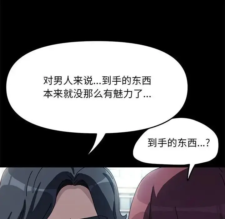 漫画《我家的赘婿大人/赘婿要通吃》第46话第131张图