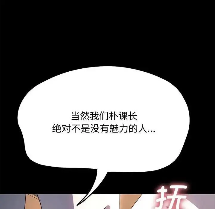 漫画《我家的赘婿大人/赘婿要通吃》第46话第133张图