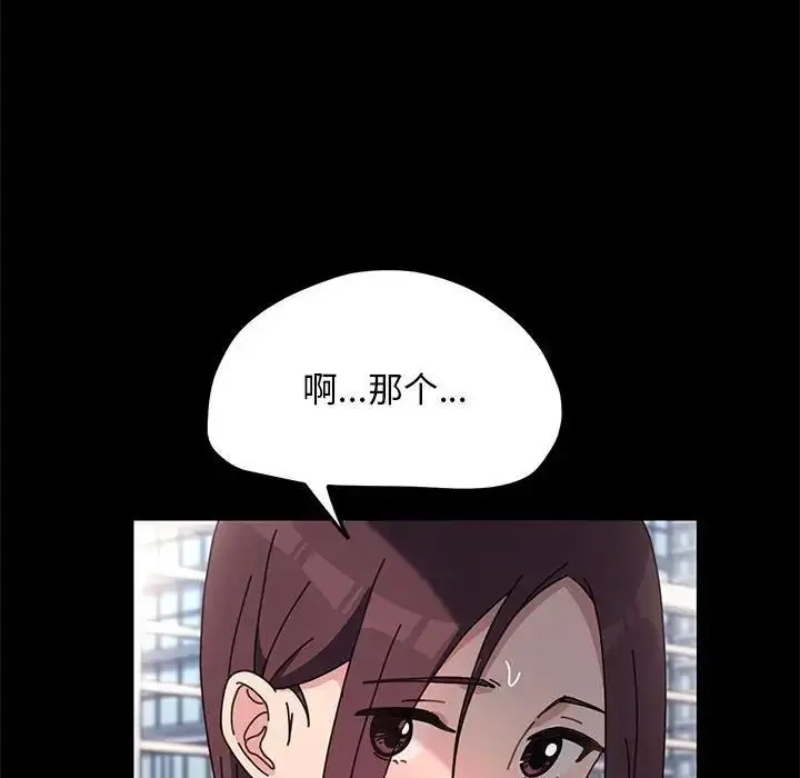 漫画《我家的赘婿大人/赘婿要通吃》第46话第136张图