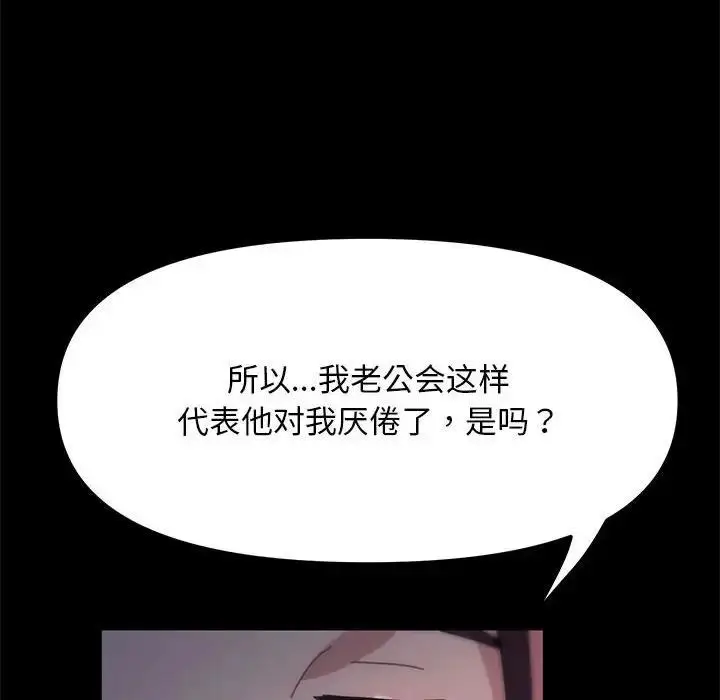 漫画《我家的赘婿大人/赘婿要通吃》第46话第143张图