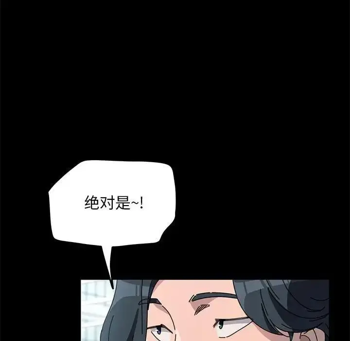漫画《我家的赘婿大人/赘婿要通吃》第46话第145张图
