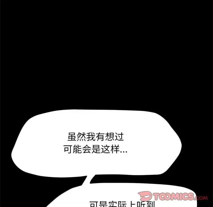 漫画《我家的赘婿大人/赘婿要通吃》第46话第147张图
