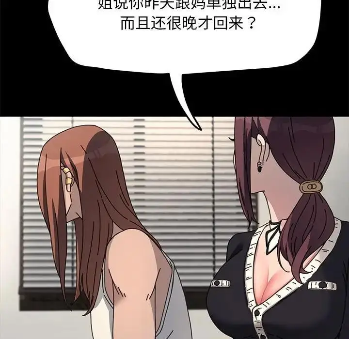 漫画《我家的赘婿大人/赘婿要通吃》第46话第15张图
