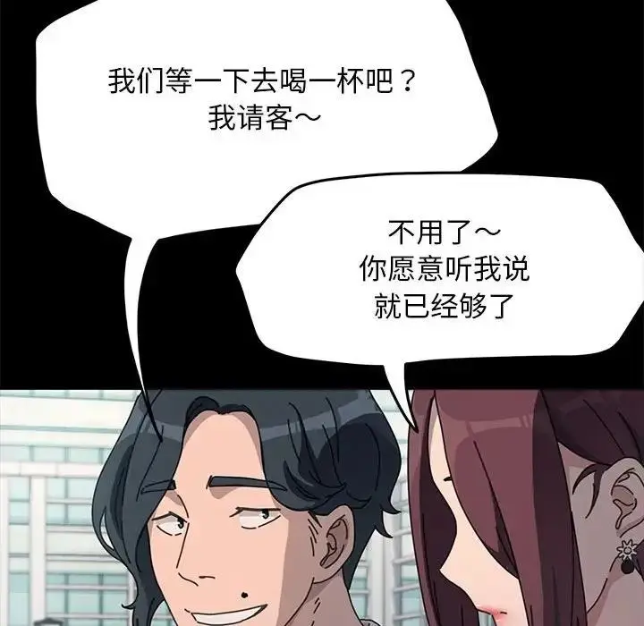 漫画《我家的赘婿大人/赘婿要通吃》第46话第151张图