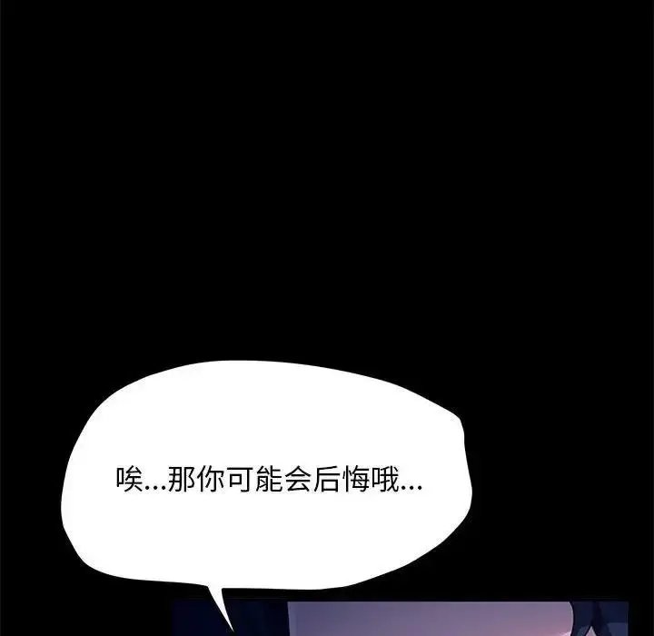 漫画《我家的赘婿大人/赘婿要通吃》第46话第153张图
