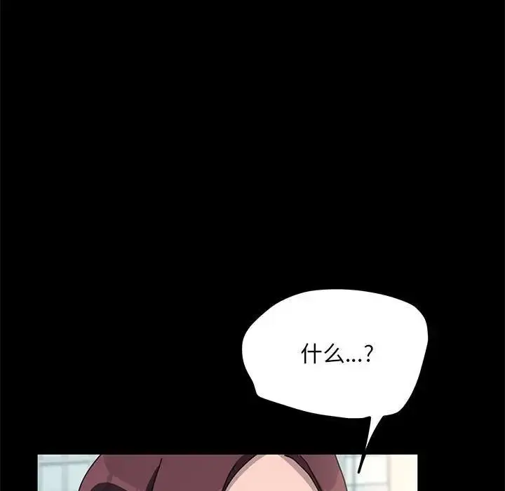 漫画《我家的赘婿大人/赘婿要通吃》第46话第155张图