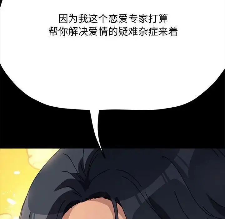 漫画《我家的赘婿大人/赘婿要通吃》第46话第158张图