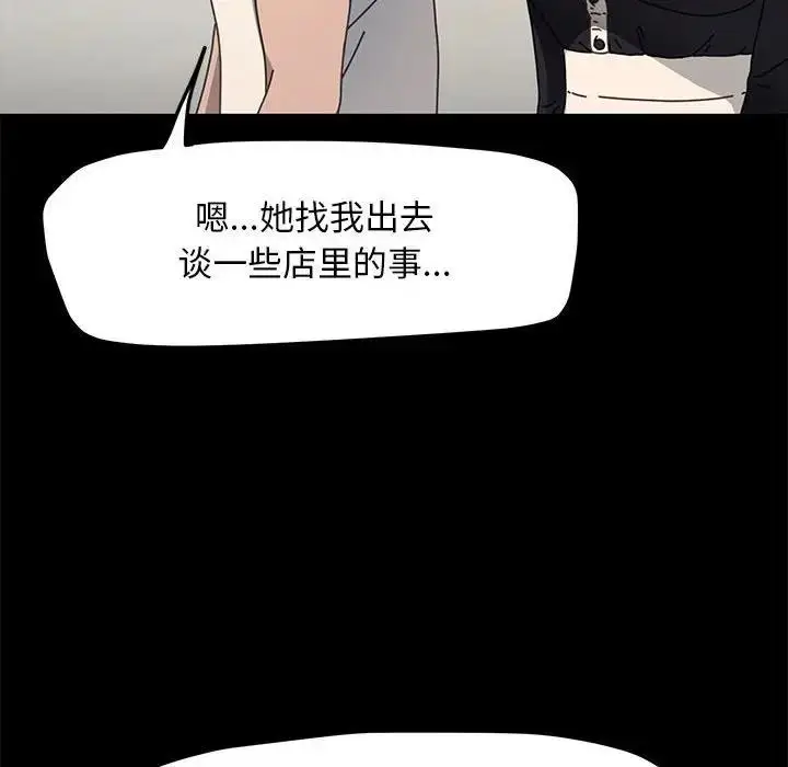 漫画《我家的赘婿大人/赘婿要通吃》第46话第16张图