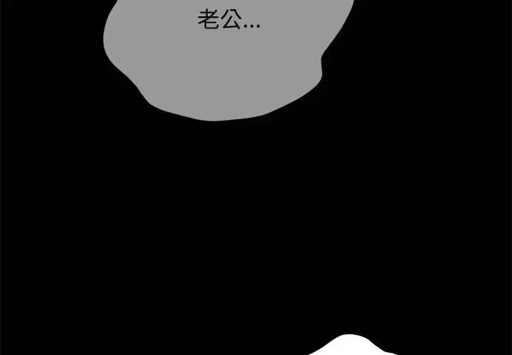 漫画《我家的赘婿大人/赘婿要通吃》第46话第2张图