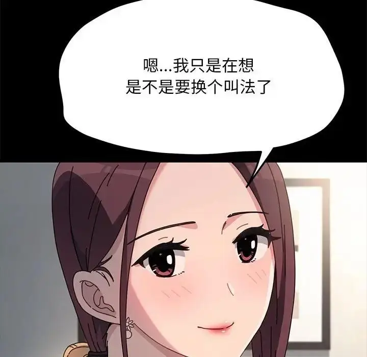 漫画《我家的赘婿大人/赘婿要通吃》第46话第22张图