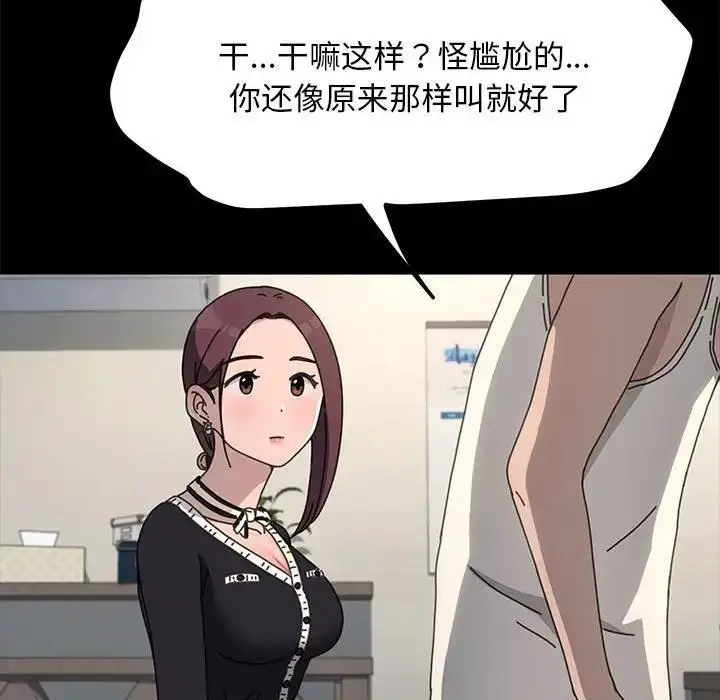 漫画《我家的赘婿大人/赘婿要通吃》第46话第24张图