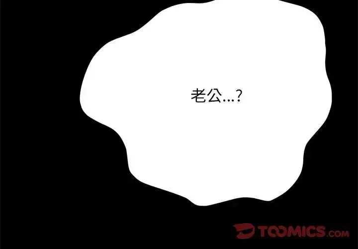 漫画《我家的赘婿大人/赘婿要通吃》第46话第3张图