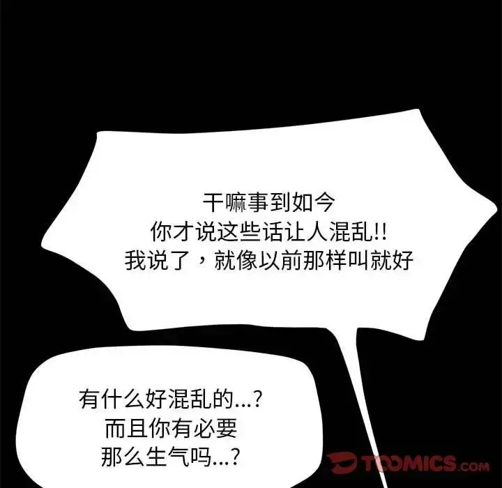 漫画《我家的赘婿大人/赘婿要通吃》第46话第30张图