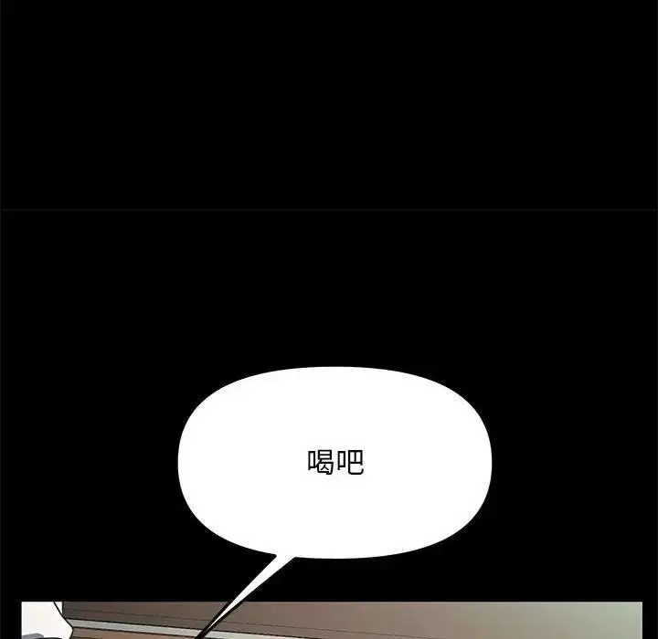漫画《我家的赘婿大人/赘婿要通吃》第46话第43张图