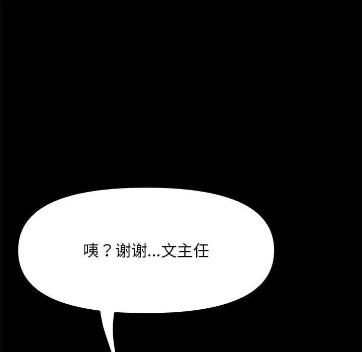 漫画《我家的赘婿大人/赘婿要通吃》第46话第45张图