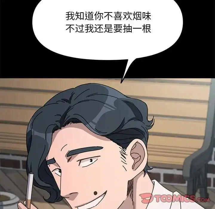 漫画《我家的赘婿大人/赘婿要通吃》第46话第48张图