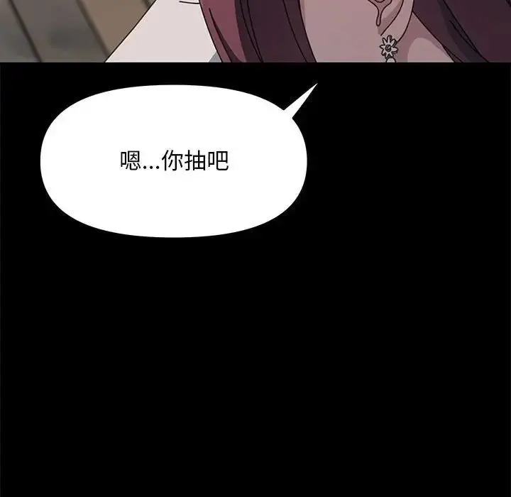 漫画《我家的赘婿大人/赘婿要通吃》第46话第50张图