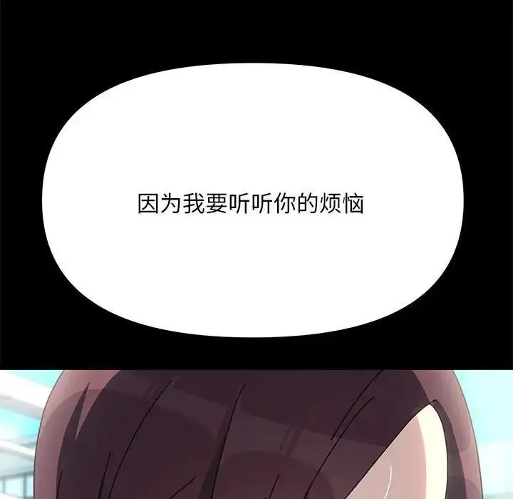 漫画《我家的赘婿大人/赘婿要通吃》第46话第51张图