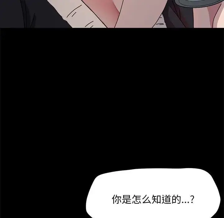 漫画《我家的赘婿大人/赘婿要通吃》第46话第53张图