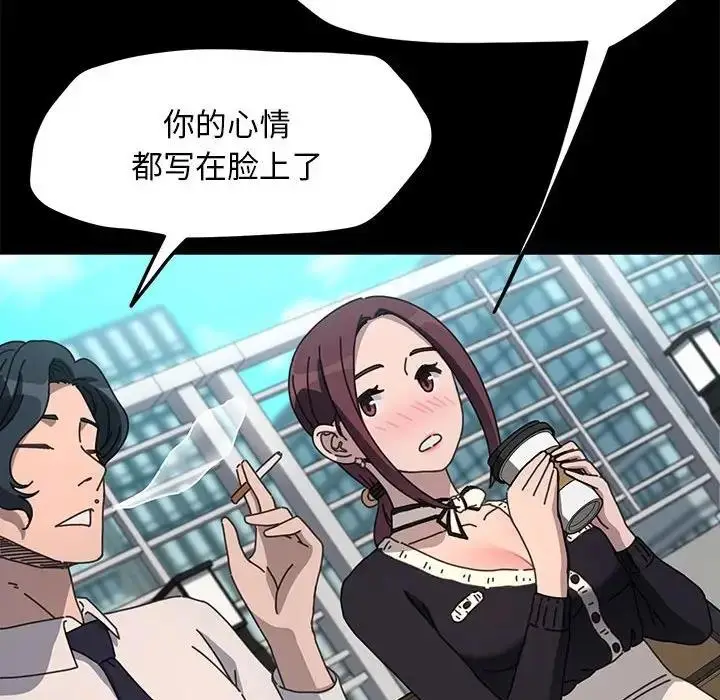 漫画《我家的赘婿大人/赘婿要通吃》第46话第54张图