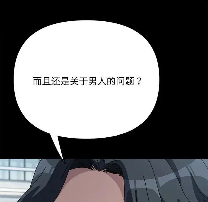 漫画《我家的赘婿大人/赘婿要通吃》第46话第56张图