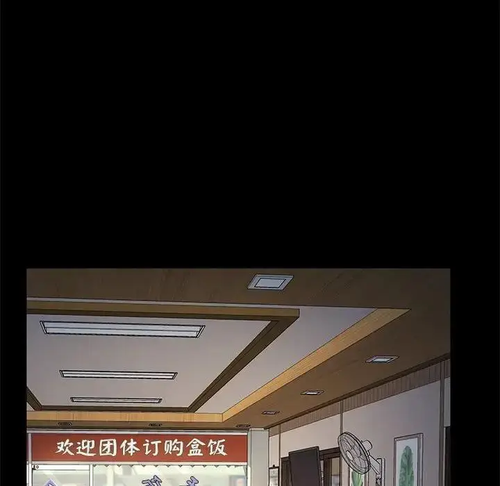漫画《我家的赘婿大人/赘婿要通吃》第46话第61张图