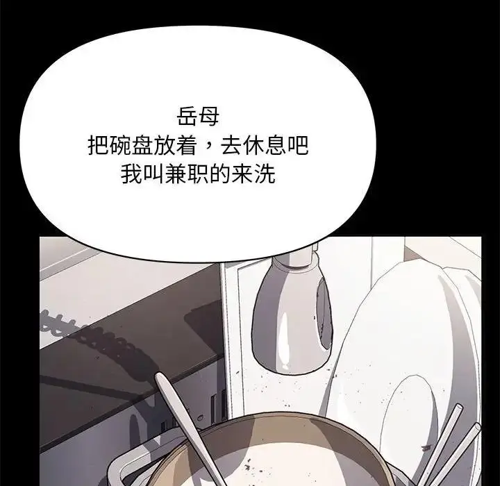 漫画《我家的赘婿大人/赘婿要通吃》第46话第63张图