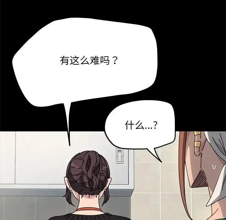 漫画《我家的赘婿大人/赘婿要通吃》第46话第65张图