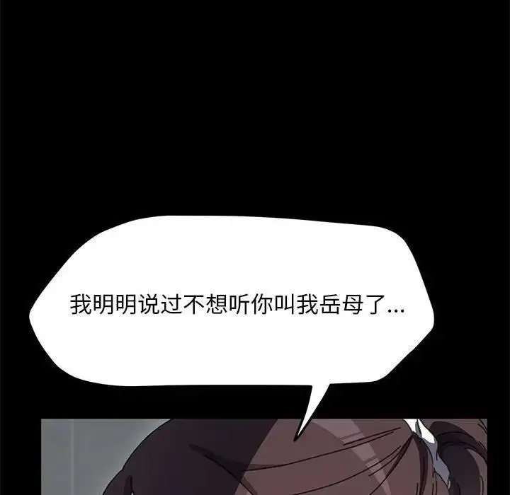 漫画《我家的赘婿大人/赘婿要通吃》第46话第67张图