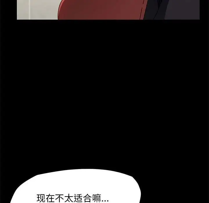 漫画《我家的赘婿大人/赘婿要通吃》第46话第69张图