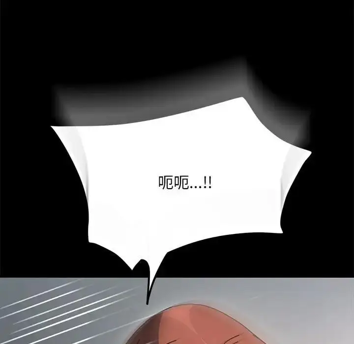 漫画《我家的赘婿大人/赘婿要通吃》第46话第7张图