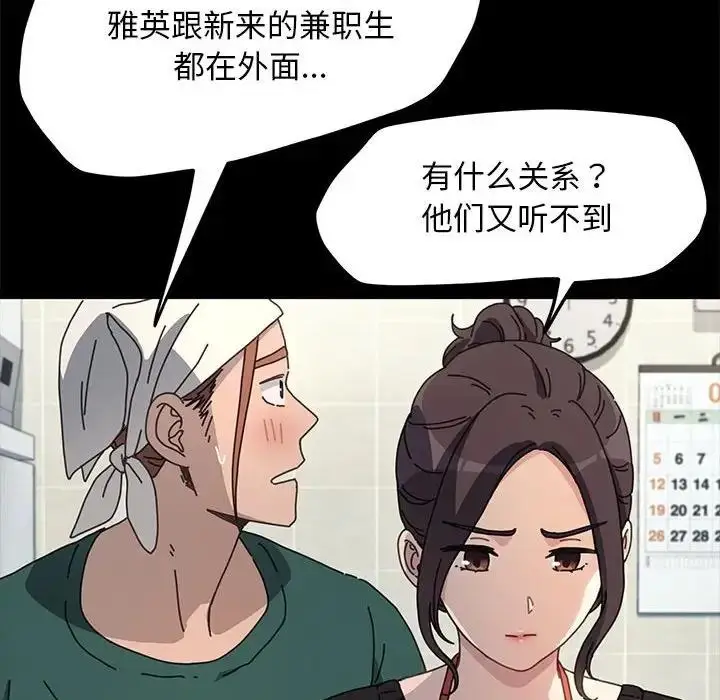 漫画《我家的赘婿大人/赘婿要通吃》第46话第70张图