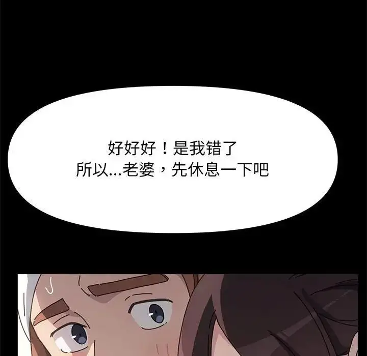 漫画《我家的赘婿大人/赘婿要通吃》第46话第72张图