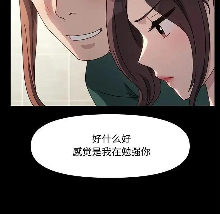 漫画《我家的赘婿大人/赘婿要通吃》第46话第73张图