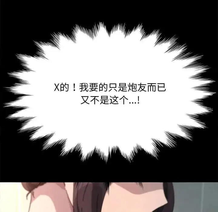 漫画《我家的赘婿大人/赘婿要通吃》第46话第77张图