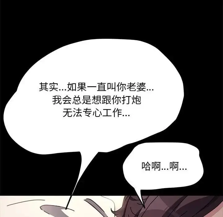 漫画《我家的赘婿大人/赘婿要通吃》第46话第83张图