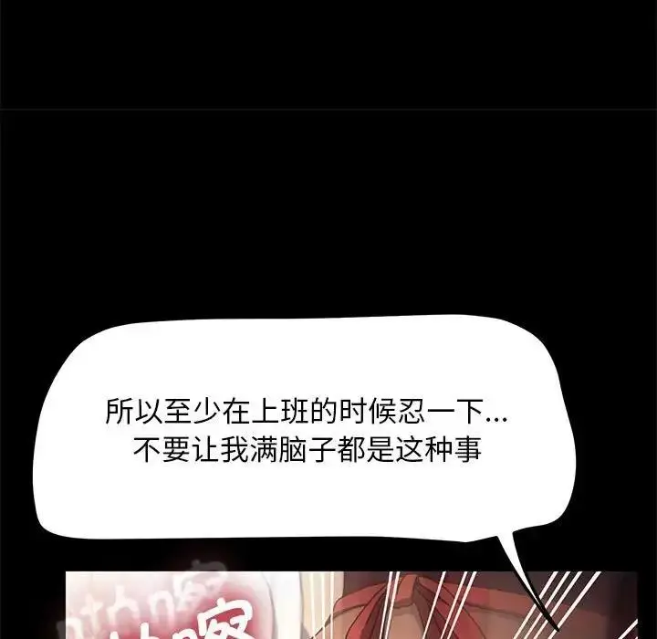 漫画《我家的赘婿大人/赘婿要通吃》第46话第86张图