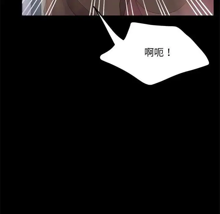 漫画《我家的赘婿大人/赘婿要通吃》第46话第88张图
