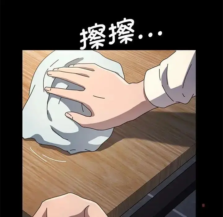 漫画《我家的赘婿大人/赘婿要通吃》第46话第92张图