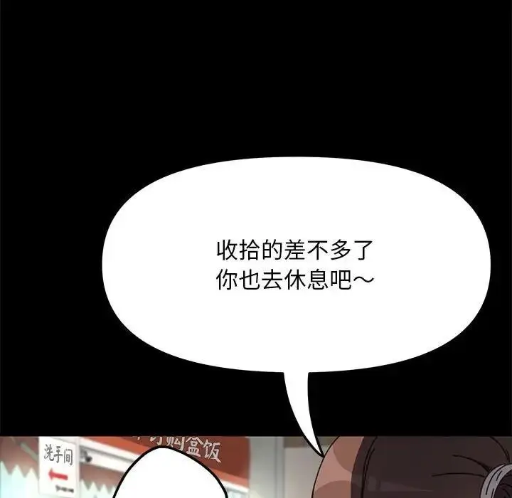 漫画《我家的赘婿大人/赘婿要通吃》第46话第94张图