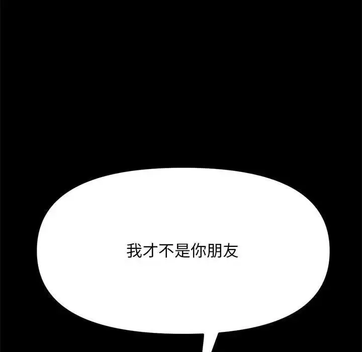 漫画《我家的赘婿大人/赘婿要通吃》第46话第98张图