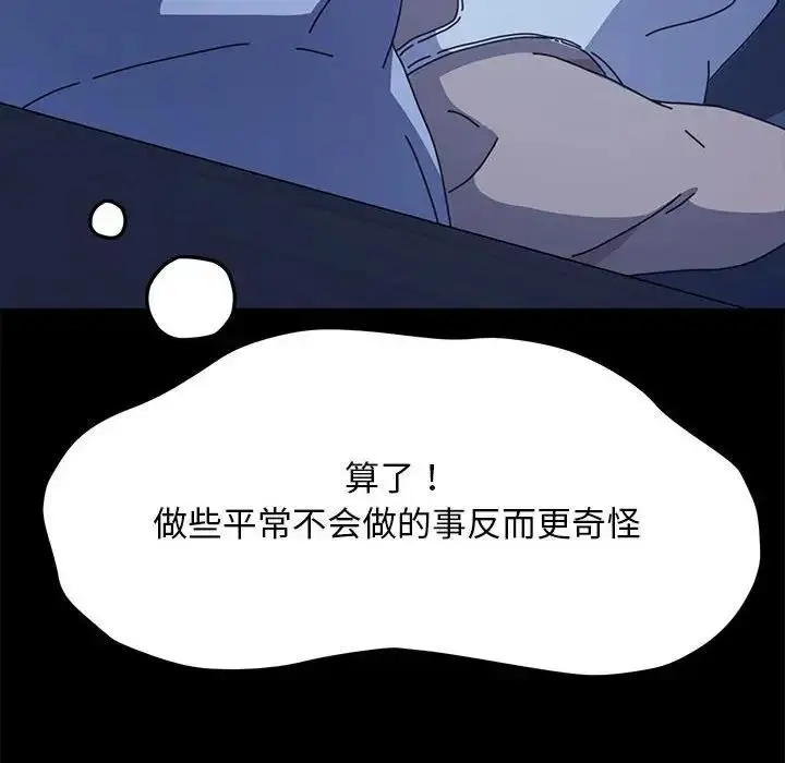 漫画《我家的赘婿大人/赘婿要通吃》第47话第10张图
