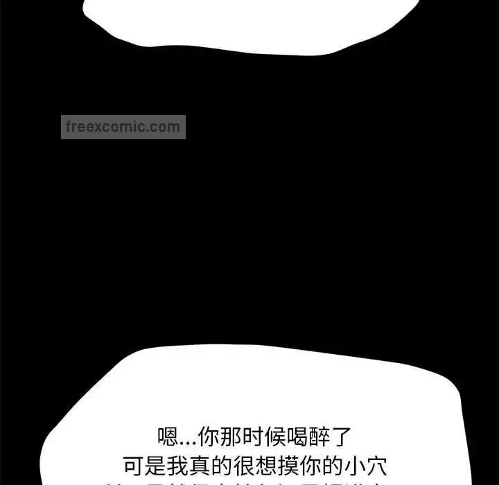 漫画《我家的赘婿大人/赘婿要通吃》第47话第100张图
