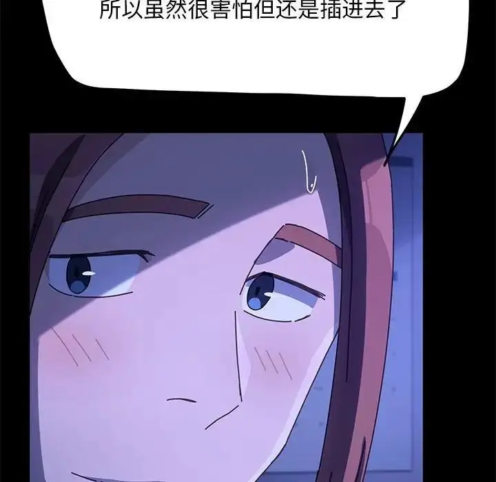 漫画《我家的赘婿大人/赘婿要通吃》第47话第101张图