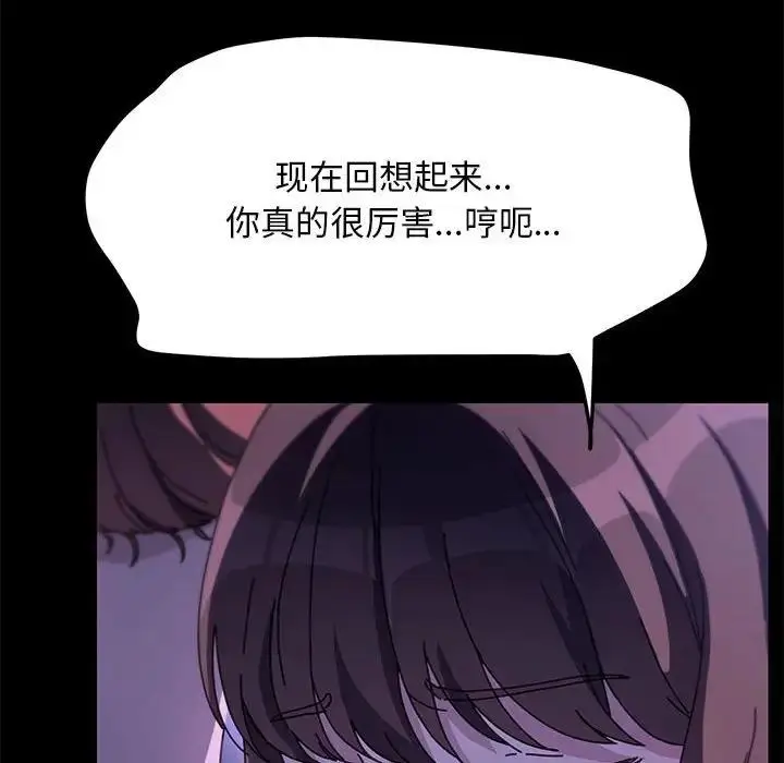 漫画《我家的赘婿大人/赘婿要通吃》第47话第103张图