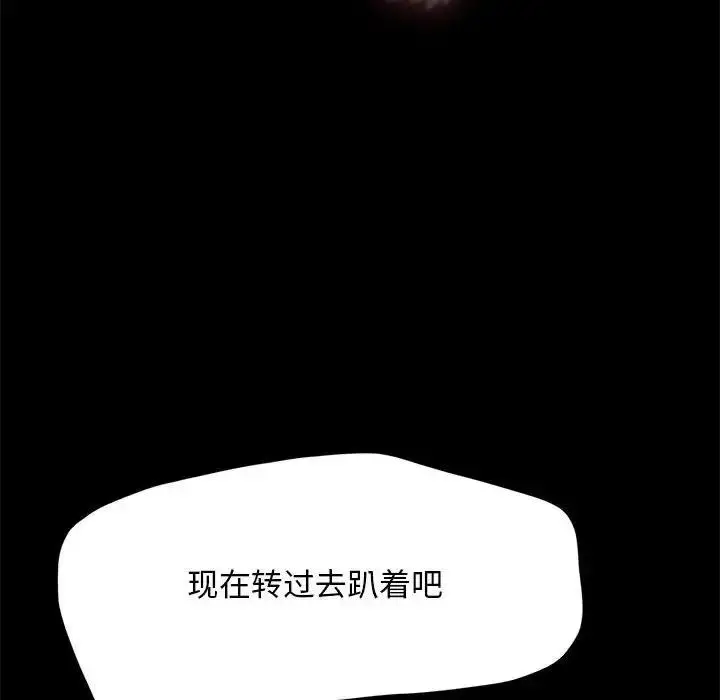 漫画《我家的赘婿大人/赘婿要通吃》第47话第107张图