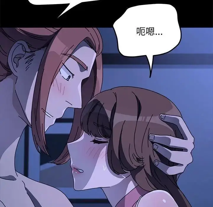 漫画《我家的赘婿大人/赘婿要通吃》第47话第108张图