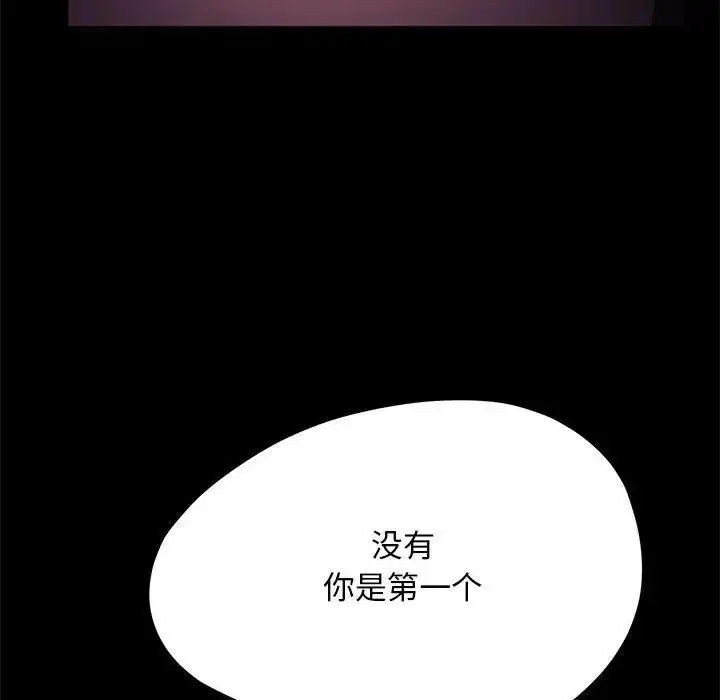 漫画《我家的赘婿大人/赘婿要通吃》第47话第114张图